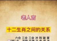 关于今期生肖出冷门是什么生肖呢动物的信息