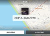 飞机号怎么解除封禁,飞机号怎么解除封禁状态
