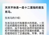 最正确答案打一生肖野心勃勃的简单介绍