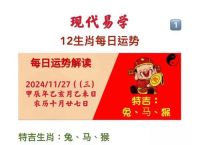 “四四合五七二定，黑夜出门以到家”是什么生肖的简单介绍