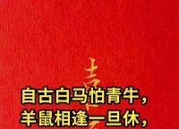 “三九千古五绝唱，叛徒大将称兄弟”是什么生肖的简单介绍