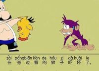 杀鸡儆谁打一生肖,杀鸡儆猴是指哪个生肖