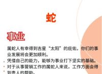 四两四钱命最忌讳三个属相,蛇两个属蛇最忌讳的三个属相