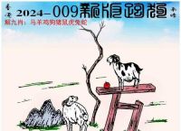 2024年第25跑狗图,2020第二十五期跑狗图