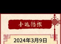 二八今期来送宝指什么生肖,二八今期来送宝指什么生肖最佳答案什么数