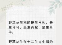 关于“草木逢春青绿绿”是什么生肖动物的信息