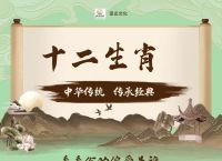 包含国内一羊人打一生肖的词条