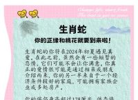 包含单身牛郎娶蛇精打一生肖动物的词条