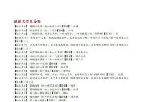 今期特数应买三的谜语和答案的简单介绍