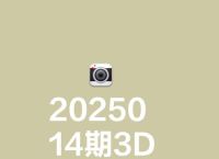 三三今期是玄机十七十八正当时,三三今期是玄机十七十八正当时打一动物