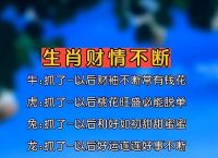“轻烟故人四五家”打一正确的生肖的简单介绍