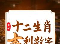 梅花诗打一生肖是什么,梅花诗代表什么数字生肖