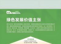 蓝绿政治现状分析,政治蓝绿黄是什么立场