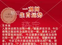 ?打一生肖,打一生肖颠三倒四什么意思