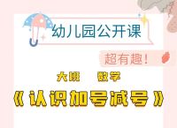 #号数学中代表什么的简单介绍