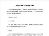 “鸟语花香”代表什么生肖,鸟语花香代表什么生肖正确答案