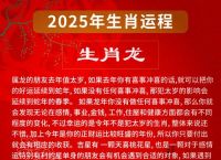 关于蛇年冲什么生肖怎么化解的信息
