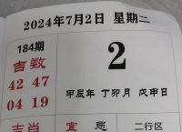 今期生肖继续来正确答案,今期生肖要分清是什么生肖
