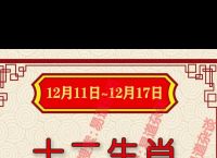 今期生肖走西北打一正确生肖,今期生肖在西方,西天路上寻特肖打一生肖