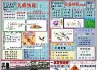 关于2021年精选玄机全年资料的信息