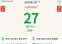 二七可中在今期打一数字,今期生肖看二七指的是什么生肖?