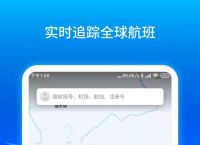 飞机安卓最新下载,飞机安卓最新下载安装