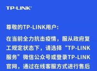 tp-link官网,tplink官网客服电话