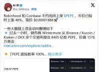 Pepe币行情,pee币最近怎么了