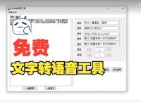 免费文字转换,免费文字转换语音的软件下载