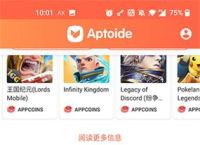 aptoide下载app,Aptoide下载路径在哪