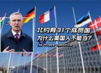 北约秘书长索拉纳,北约秘书长是哪国人