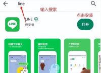 lineapp官网ios,lineageos中文官网