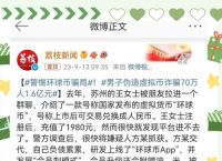 揭秘虚拟币的骗局套路有哪些,揭秘虚拟币的骗局套路有哪些案例