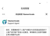 泰达币提现被冻结了,泰达币在钱包里取不出来