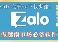 越南版的zalo怎么改成英文版,越南版zalo官方下载版本1953