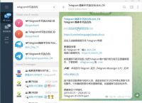 telegreat官网登入,telegram official website