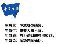 关于“使蚊负山”打一最佳准确生肖的信息