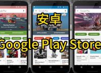 googleplaystore,googleplaystore下载