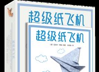 纸飞机购买平台,纸飞机官网是多少