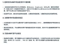 绑定usdt地址,usdt怎么绑定银行卡