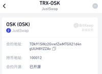 盘古社区osk币最新价格,盘古osk 现在多少钱一个