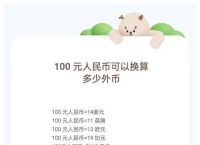 π币交易,1π币=多少人民币