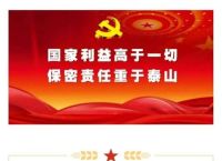 什么是保密工作的本质特征是什么,什么是保密工作?保密工作的方针是什么