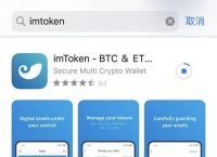 imtoken安卓官方,imtoken钱包官网20