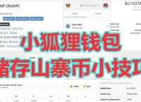 小狐狸钱包软件怎么样,小狐狸钱包7100