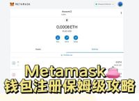 小狐狸钱包defi,中本聪小狐狸钱包最新版本