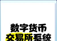 数字货币交易所下载,数字货币 交易 app