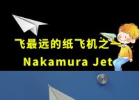 纸飞机加速器下载免费,纸飞机testflight