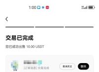 关于usdt兑换人民币手续费怎么计算的信息