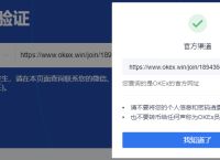 oke交易所官方网站,okpay官网登录入口